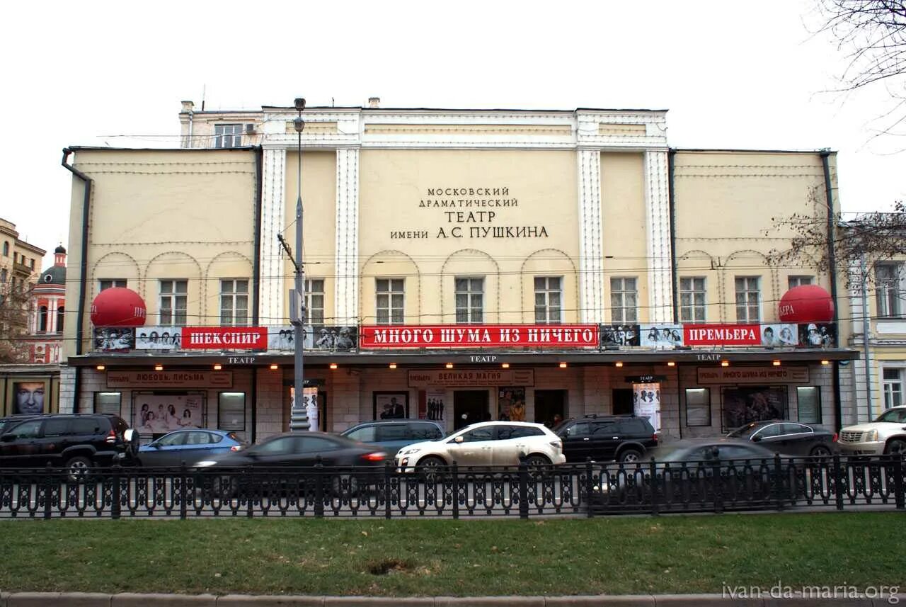 Театры москвы со скидками. Московский драматический театр имени а. с. Пушкина. Тверской бульвар 23 театр Пушкина. Тверской бульвар камерный театр. Камерный театр Пушкина.