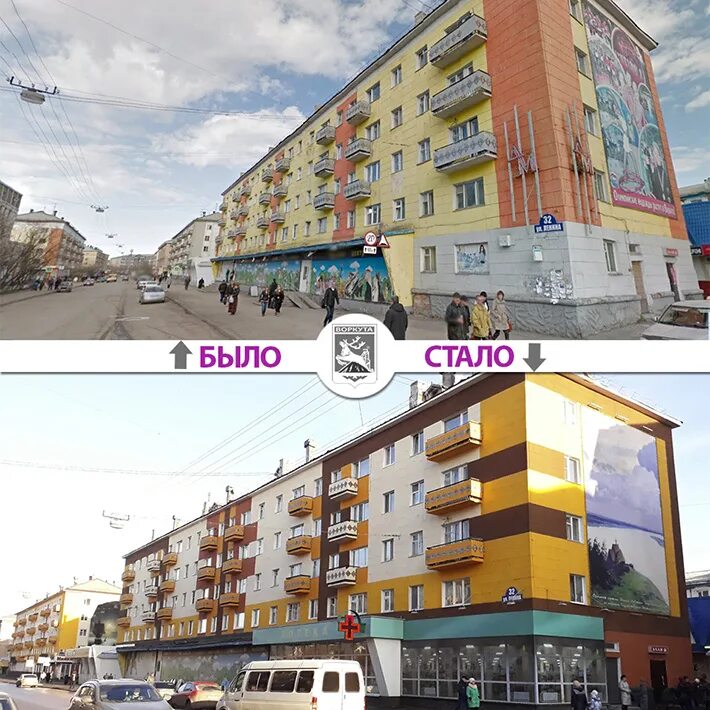 было стало оформление. двор было стало. республика коми, воркута, ленинградская ул. было стало будет проект. было стало будет проект.