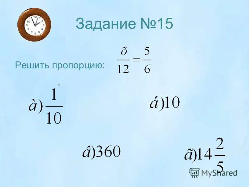 Как решать пропорции 6 класс. Решите пропорцию 24 а 1 3. X : 3,5=1,2 :0,4 решение пропорций. Решение пропорции 17 лошадей. Производные пропорции.