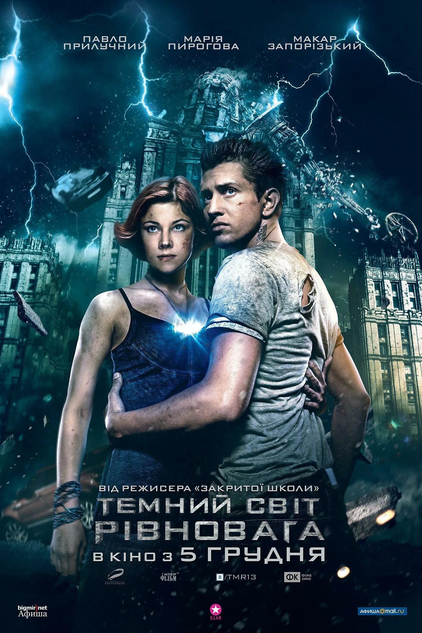 Триллер фантастика русские