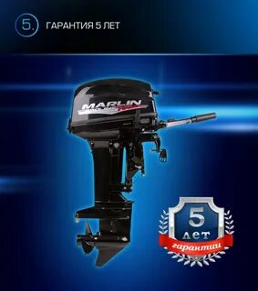 Marlin pro line