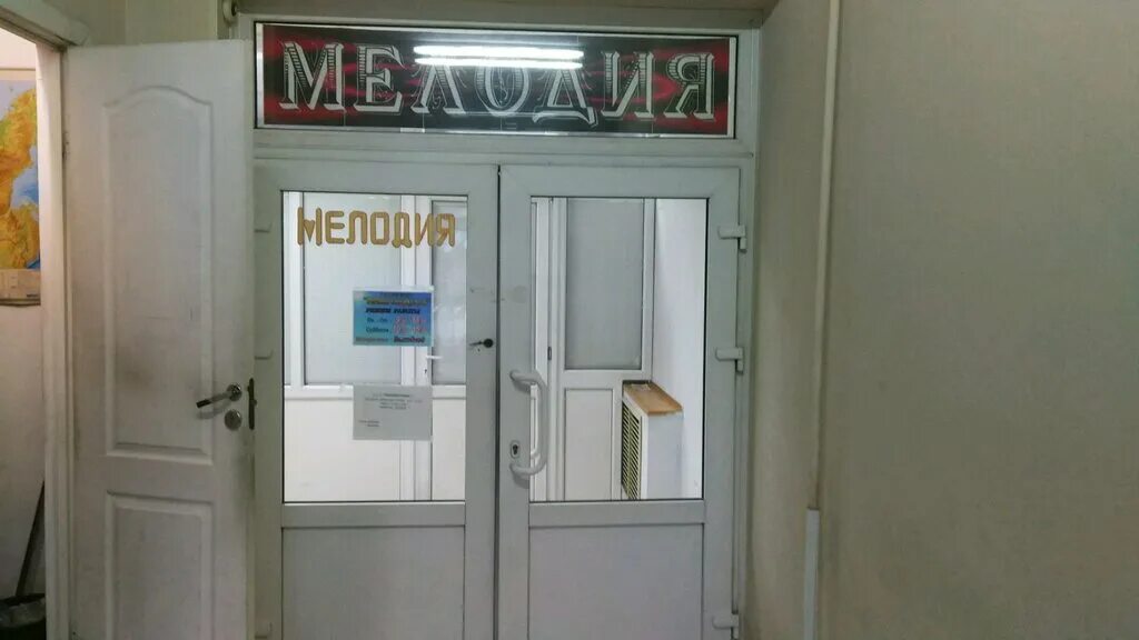 улица олеко дундича воронеж. магазин мелодия мичуринск. тельмана 150а энгельс. магазин мелодия телефон. тверской проспект 13 тверь.