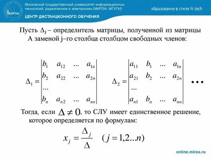 Алгебра 10 класс определитель матрицы
