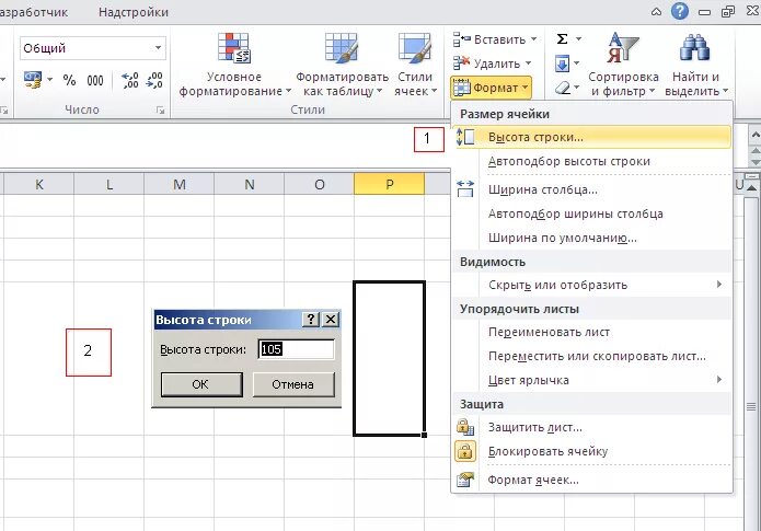 Автоподбор ячеек в excel. Высота ячейки в excel. Изменить высоту строк эксель. Как в эксель увеличить высоту строки. Высота строки в эксель.