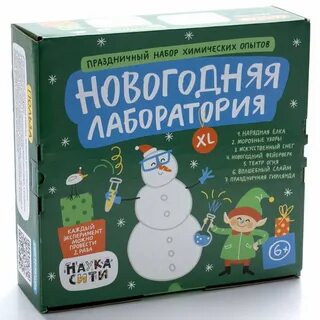 Новогодние опыты