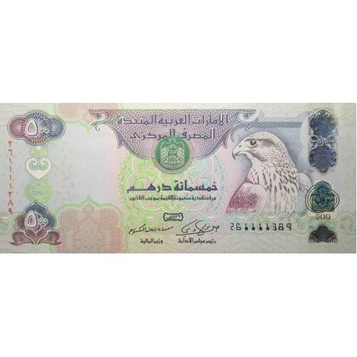 Курс 1 дирхам к рублю. 500 дирхам оаэ. 100 дирхам оаэ. дирхам купюры. банкнота 500 дирхам.