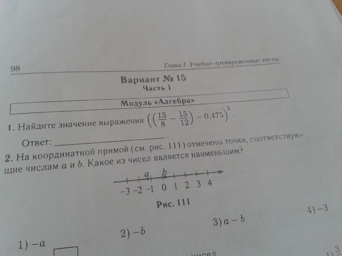 Найдите значение выражения 11 30 5 12. Найти значение выражения 8 класс Алгебра. Найдите значение выражения 9 класс. Как найти значение выражения 8 класс Алгебра. Найдите значение выражения 8 класс.