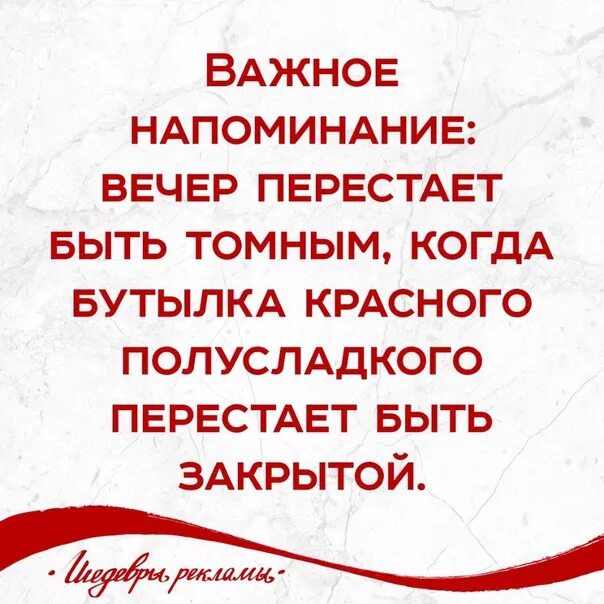 Аесер пересиает быть тоиным. Вечер перестает быть томным. Вечер обещает быть томным значение. Вечер перестает быть томным цитата. Вечер будет томным что значит