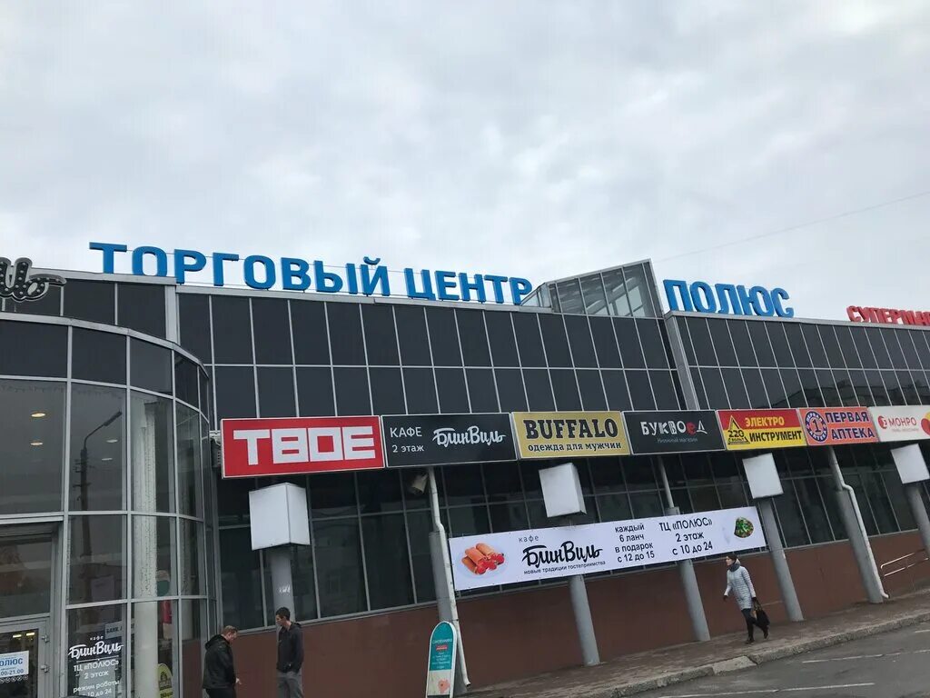 Тимме 4 корп 3. Улица тимме 4/3 архангельск. Тимме 4 корп 3. Магазин полюс тимме 4. Тимме 4 корп 3.