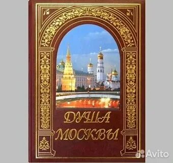 Книга душа