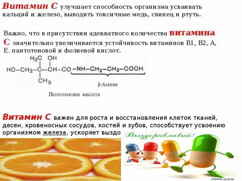 Вывести металлы из организма человека. Вывод железа из организма. Выведение кальция из организма. Продукты для выведения железа из организма. Какие продукты выводят железо из организма человека.