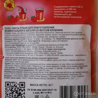 Кисель сколько грамм надо