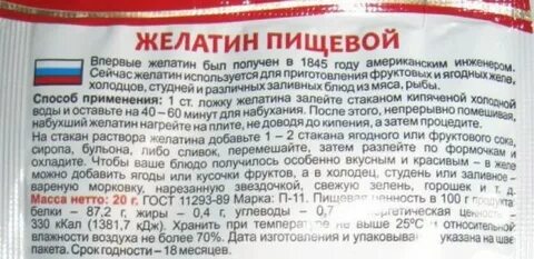 Желатин принимать как коллаген отзывы