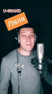 Слушать песню лялечка