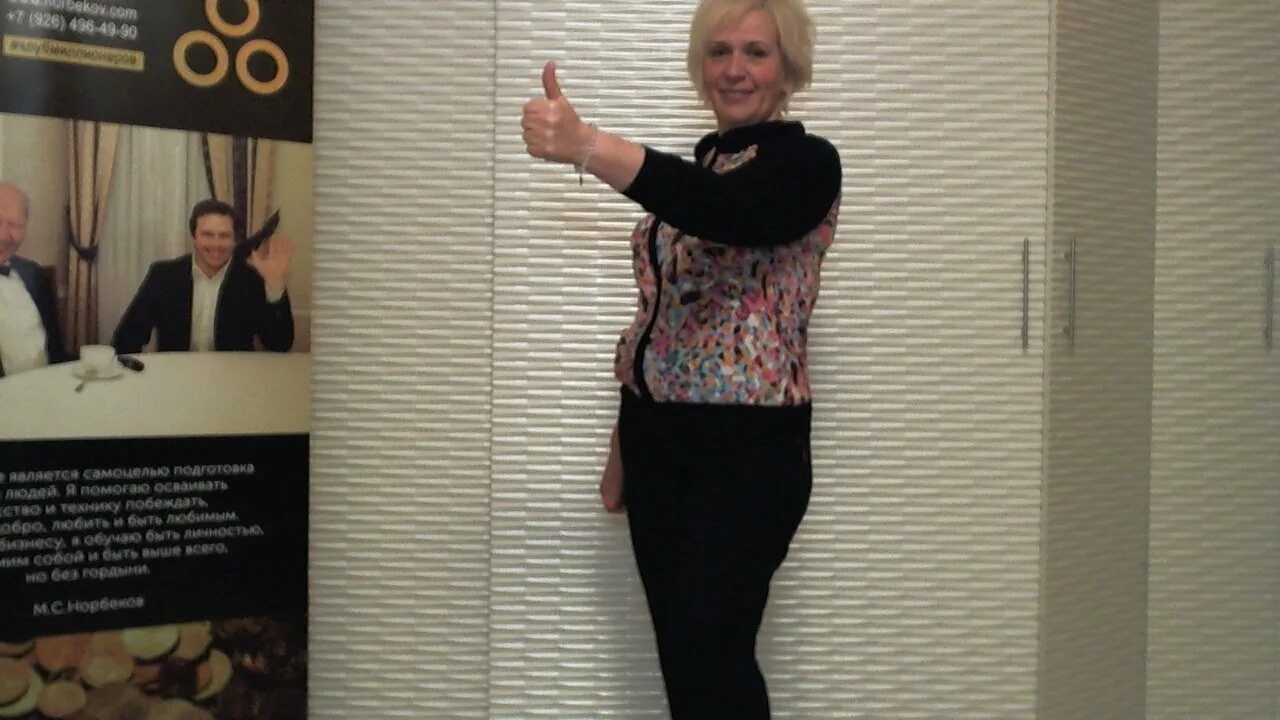 С. Центр норбекова. Елена петровна волкова в центре норбекова. Центр норбекова на ютубе вебинар. Центр норбекова на ютубе вебинар.