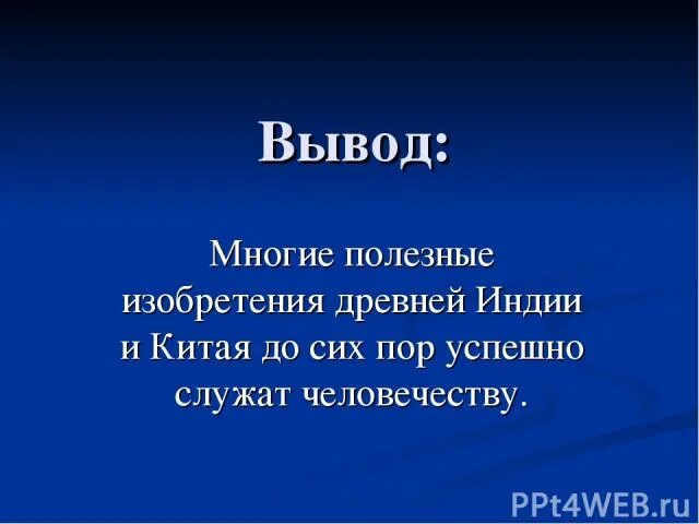 Презентация древний китай культура
