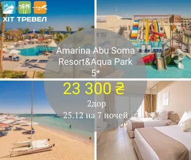 Amarina star resort aqua park