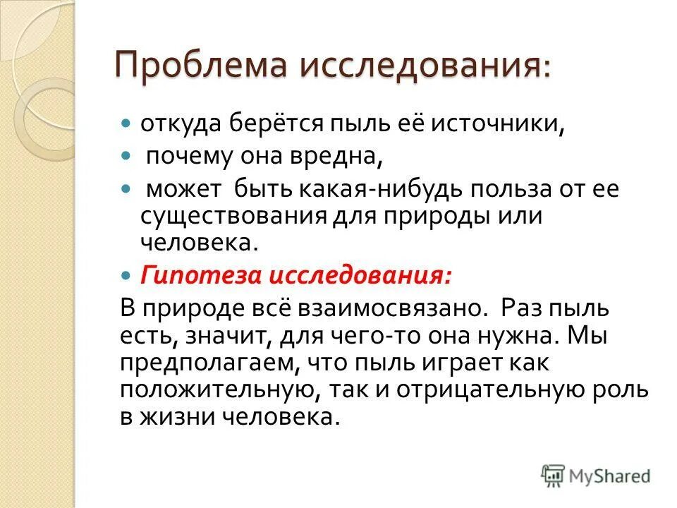 Откуда пыль в квартире при закрытых окнах. Откуда берется пыль. источники пыли в квартире. как образуется пыль. откуда берется пыль в квартире.
