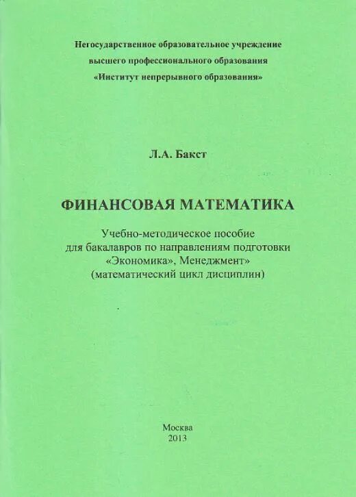 Горбатов общепсихологический практикум. Моделирование книги. Философия для бакалавров. М. Картинки правовой практикум.