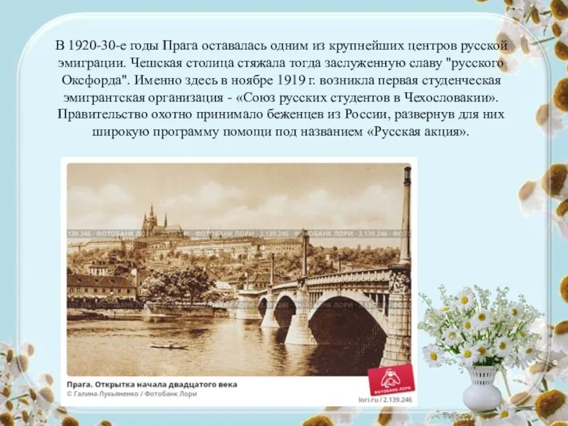 Центр эмиграции. Центры русской эмиграции 20 века. культура русской эмиграции 1920 30-е гг.