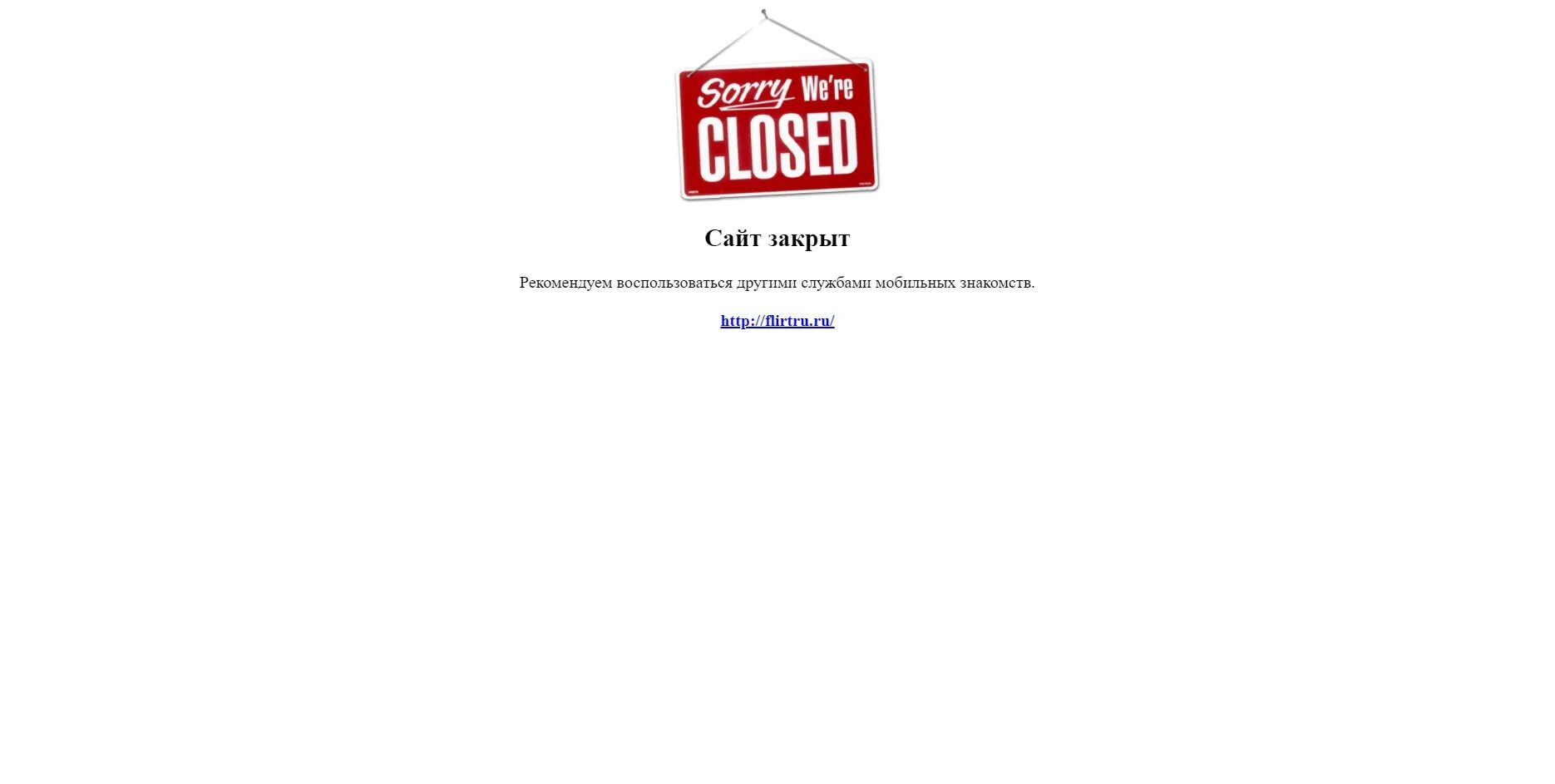 Дойки ком в каком году закрыли сайт. Закрыт. Закрываться. Сайт закрыт на реконструкцию. Лав бодр.