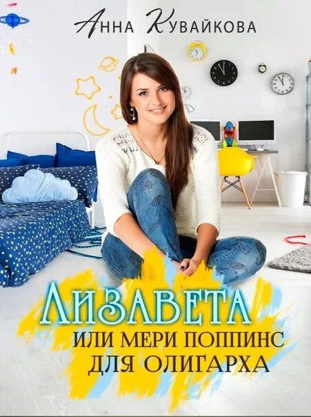Подкидыши для олигарха. Подкидыш для олигарха. Подкидыши для олигарха. Подкидыши для олигарха. Подкидыши для олигарха.