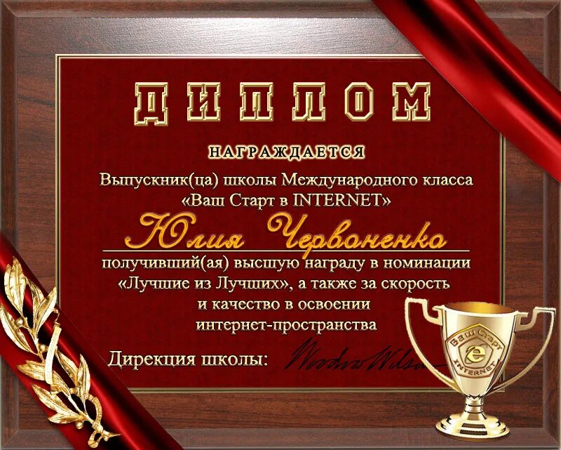 Номинации для сотрудников продаж. Номинации для награждения сотрудников. награда в номинации. номинации для награждения выпускников. награждается выпускник.