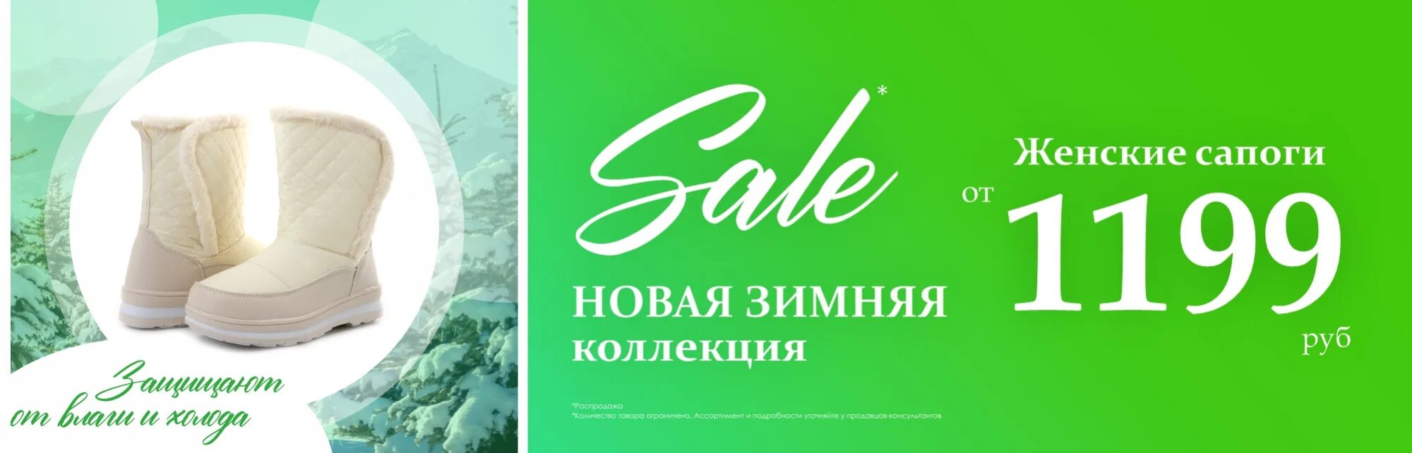 Лапоток обувь саратов. Лапоток обувь. Магазин Лапоток. Магазин Лапоток сапоги женские. Лапоток Самара.