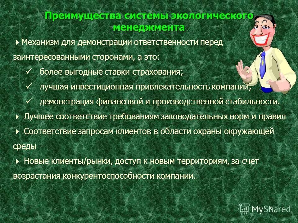 9 достоинств