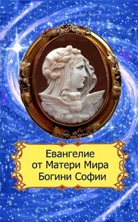 Богиня дом