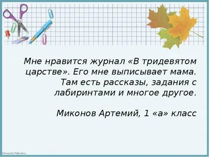 Моя любимая книга 5 класс литература