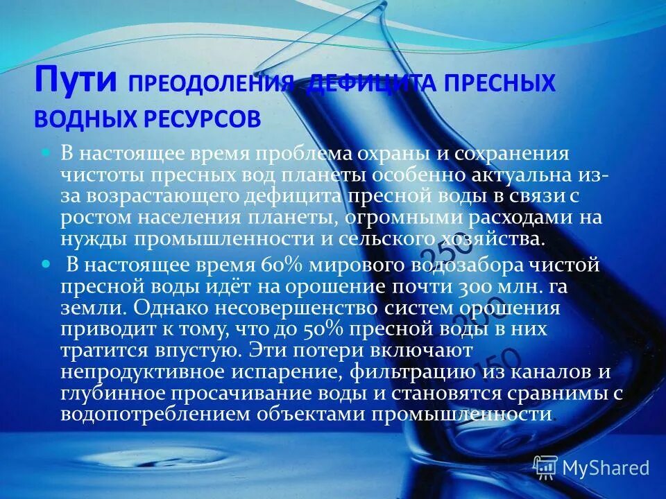 Нахождение эфиров в природе. Физ свойства сложных эфиров. Физические свойства сложных эфиров. Физические св ва сложных эфиров. Сложные эфиры физико-химические свойства.