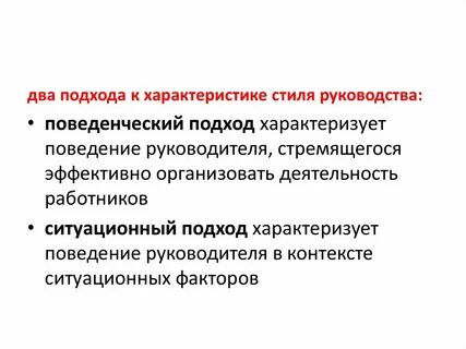 Ситуационный контекст