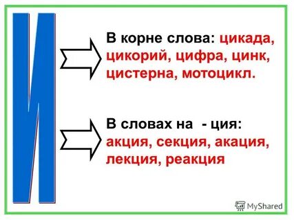 Корень слова загорать