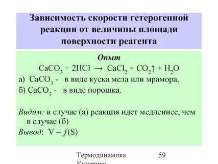 2 со со2 с