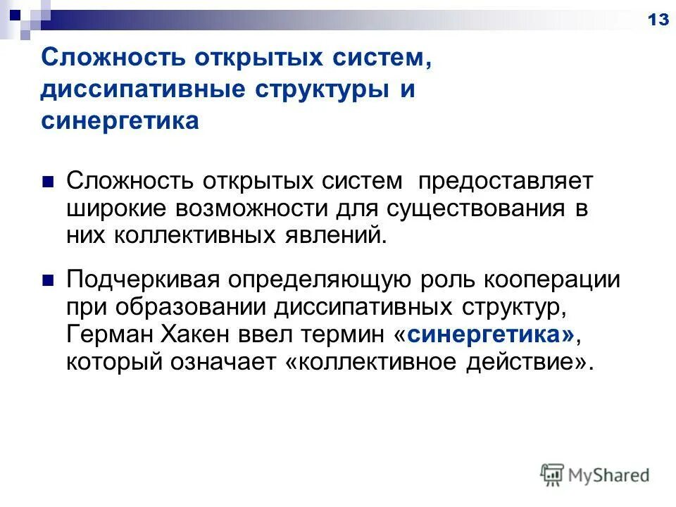 основные задачи потребительской кооперации рф. виды производственной кооперации. цель сельскохозяйственного кооператива. основные задачи потребительской кооперации. роль кооперации.