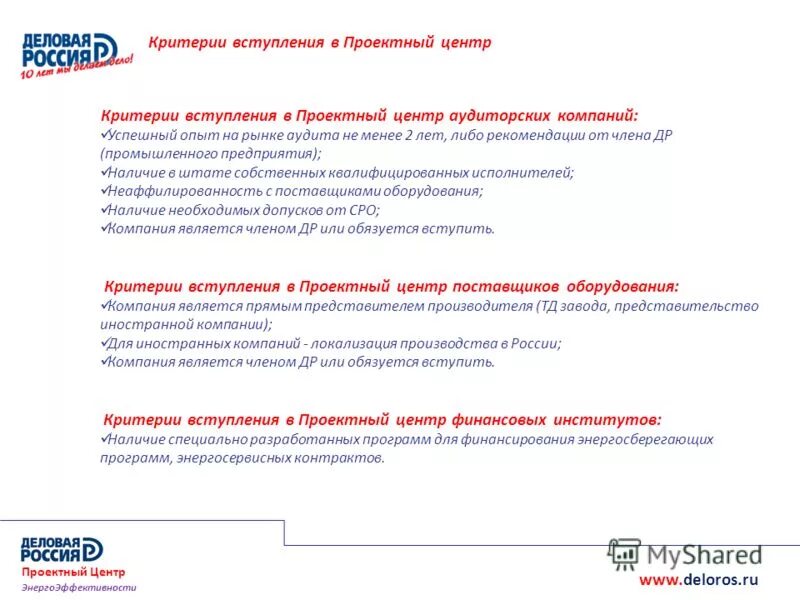 критерии центр