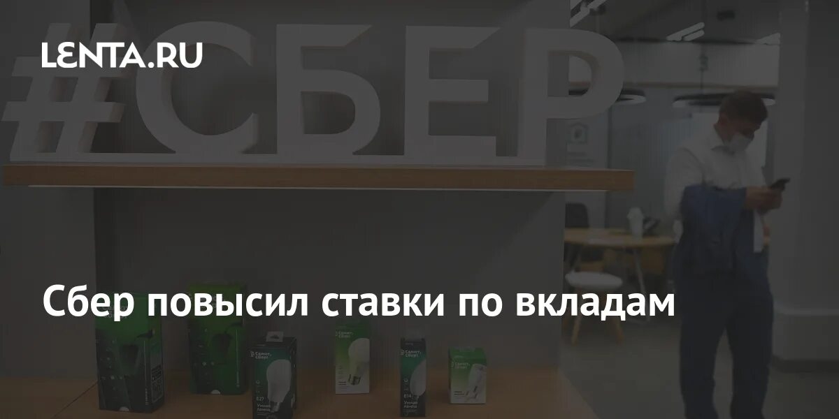 Сбербанк депозиты 2024. Сбербанк вклады 2022. Сбер вклады 2022. СБЕРВКЛАД лучший условия 2024.