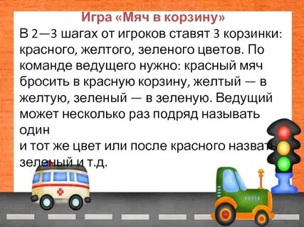 Конспект по пдд в старшей группе
