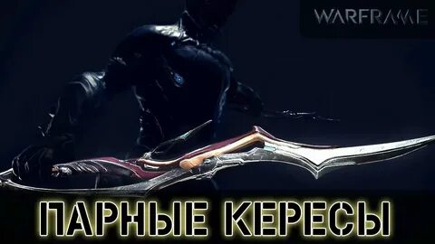 Парные ихоры
