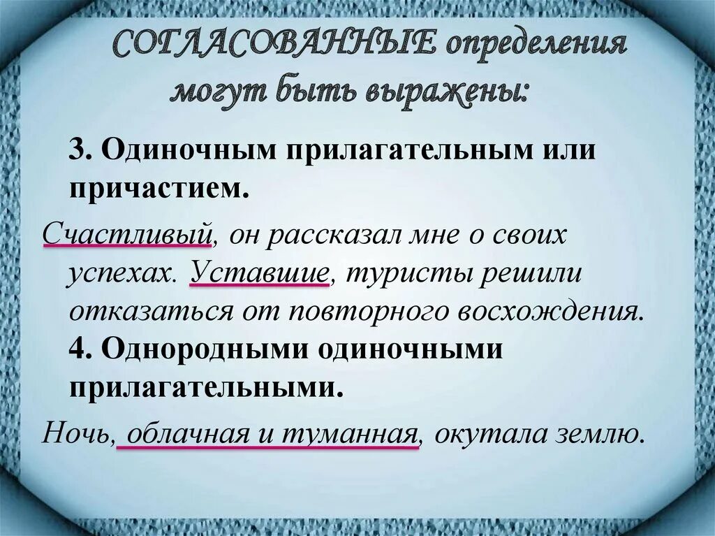 Обособленное предложение может быть выражено. Обособленные определни. Обособленные определения выраженные одиночными прилагательными. Определение выражено прилагательным. Пример обособленного определения выраженного прилагательным.