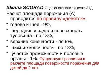 Респираторный индекс калькулятор