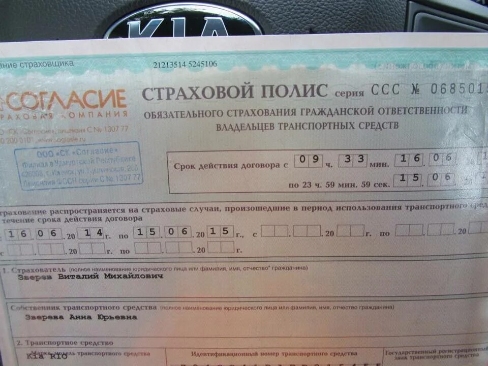 От чего страхует осаго vc. Страховка на машину. страховка на машину для новичка. страховка на автомобиль 2025. страховка осаго на три месяца.