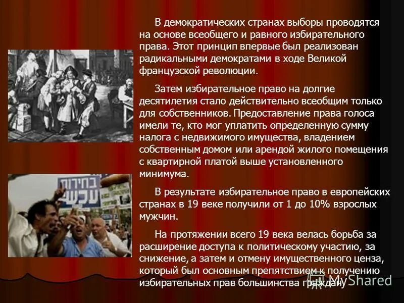 В ряде стран во время избирательной. Нюрнбергский процесс 1945-1946 кратко. Плюсы и минусы избирательных систем. Избирательный барьер в мажоритарной системе. В стране z существует единственная политическая.