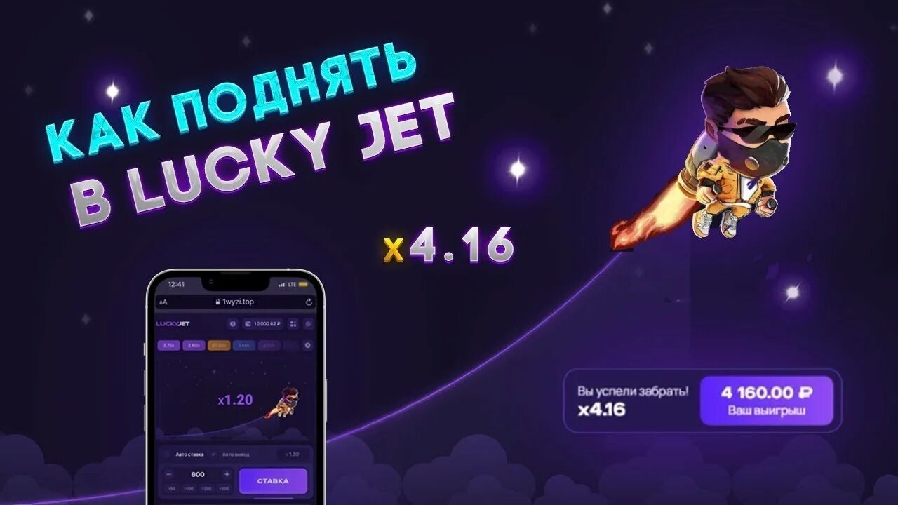 Lucky Jet. Lucky Jet игра. 1win Lucky Jet игра. Демо версия лаки джет
