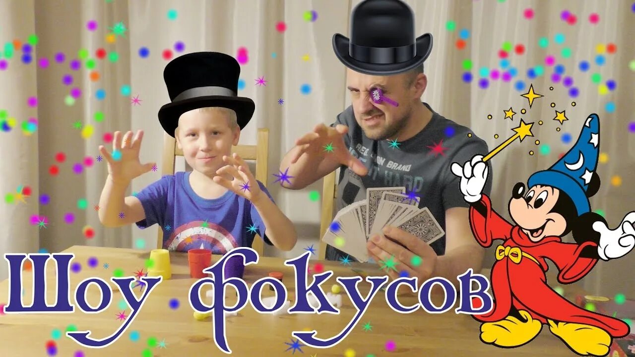 Фокусы макса. Иллюзионист фокусник магия. Шляпа фокусника. Фокусы макса. Фокусник в цирке.