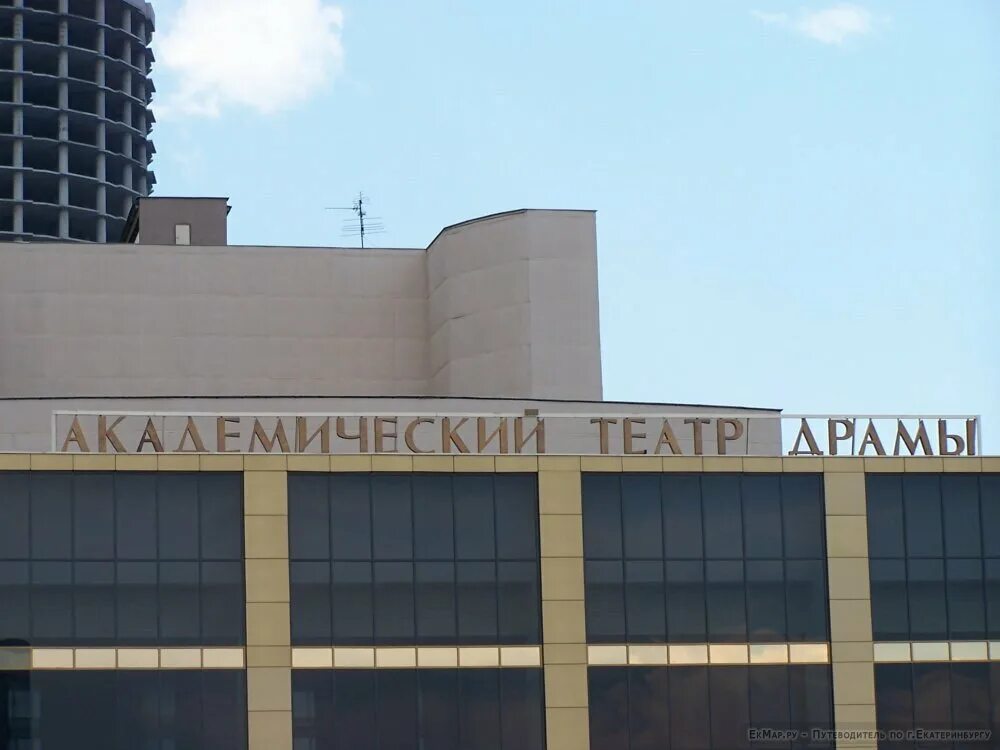Свердловский академический театр. Театр швейный. Театр драмы екб зал. Свердловский театр драмы. Свердловский театр драмы.