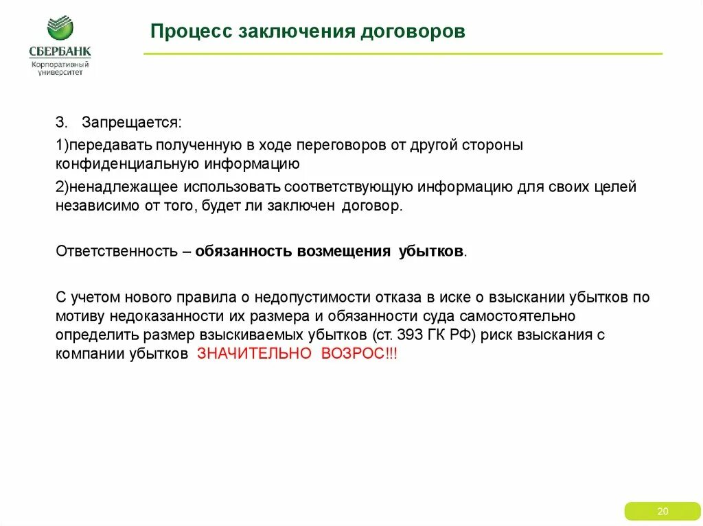 Получено и передано в работу