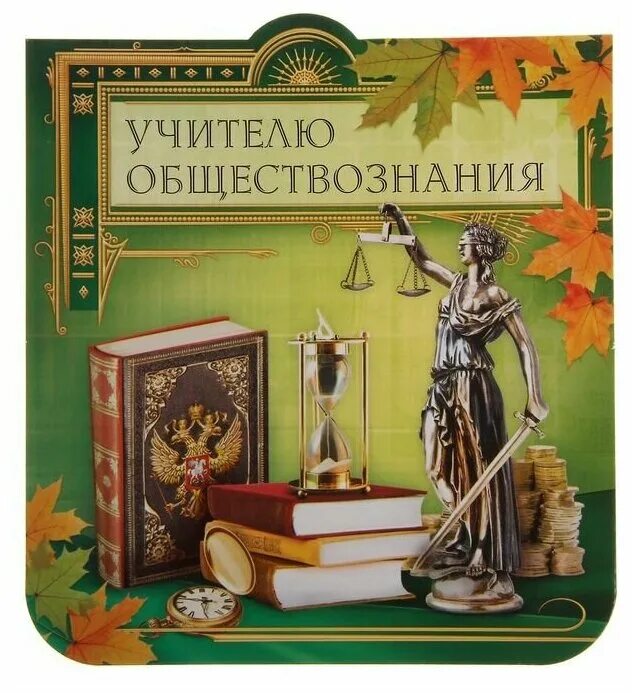 благодарность учителю истории. блокнот для учителя истории. подарок учителю истории. благодарность учителю истории. начинающему учителю истории.