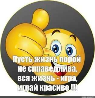 Смайлики картинки прикольные надписью разные